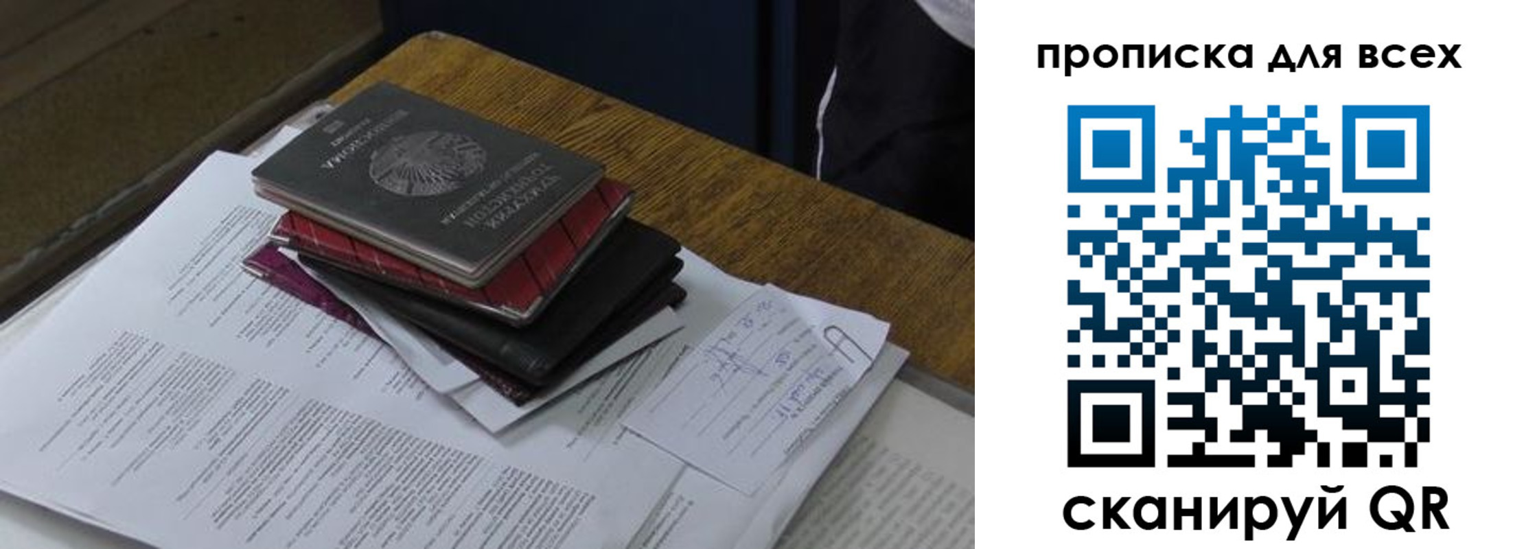 прописка для школы в Северске