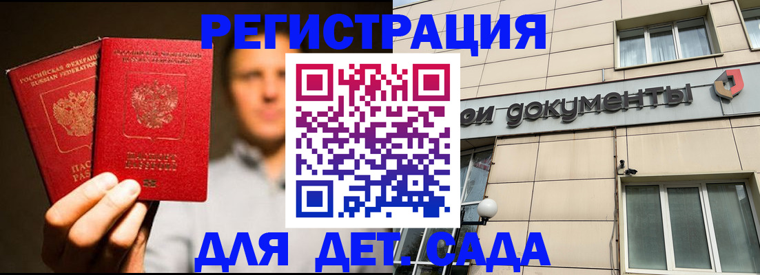 временная регистрация собственник в Северске