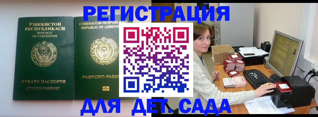 купить прописку в Северске