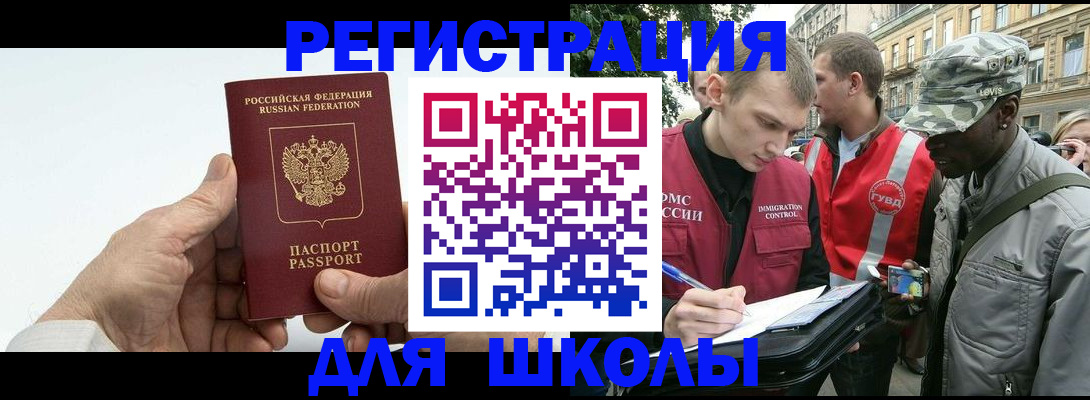 временная регистрация законно в Северске