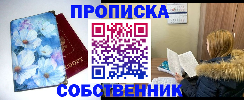 найти адрес прописки в Северске