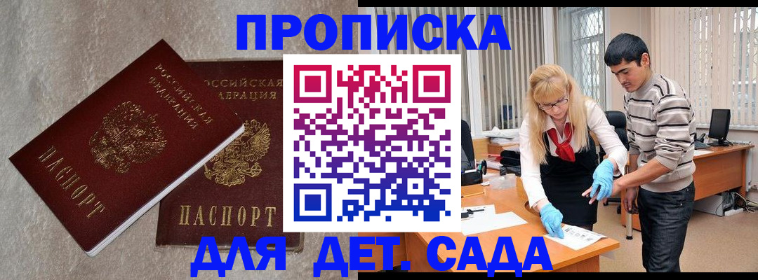 прописка паспорт в Северске
