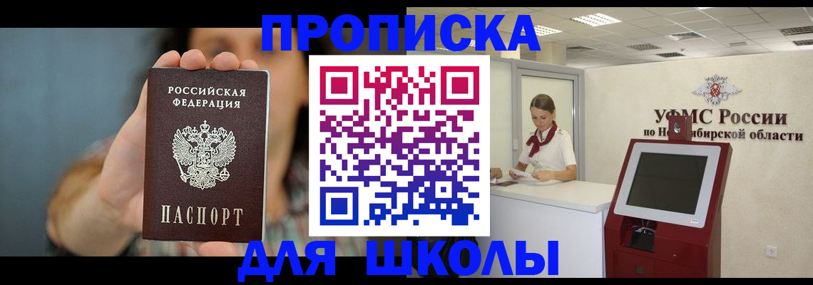 временная регистрация 2025 в Северске