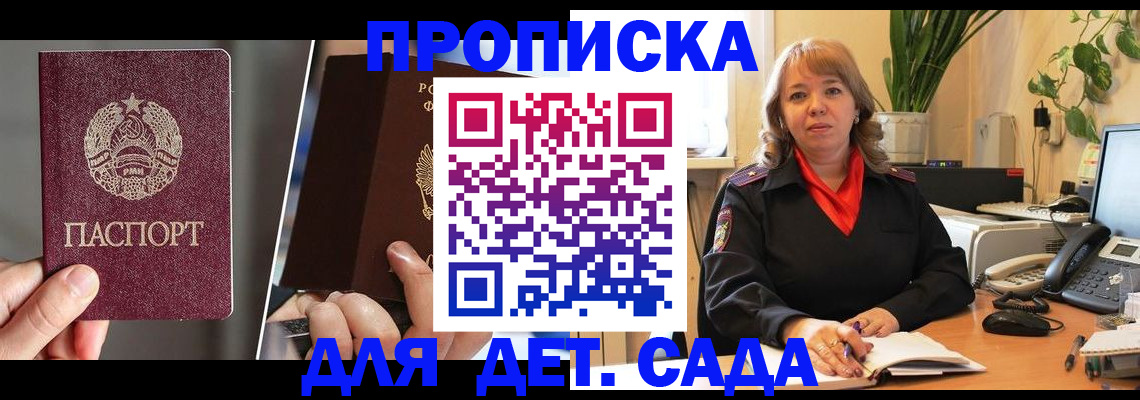 временная регистрация недорого в Северске