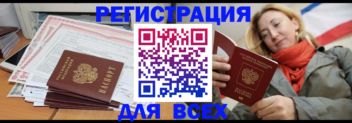 временная регистрация надежно в Северске